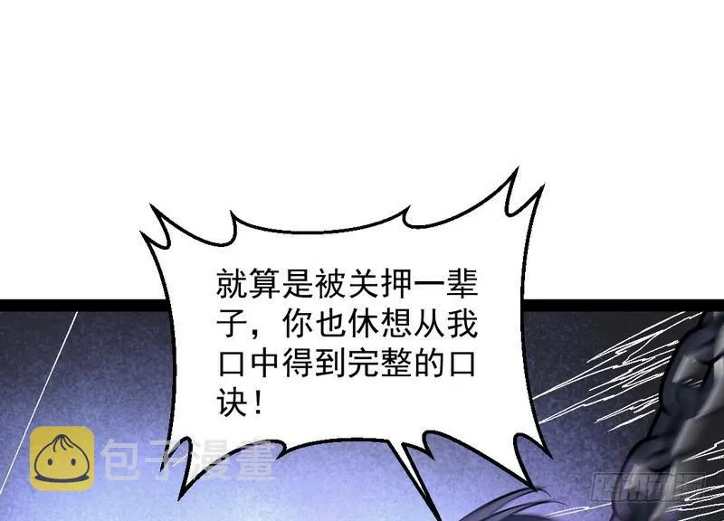 最惨男主 第77页