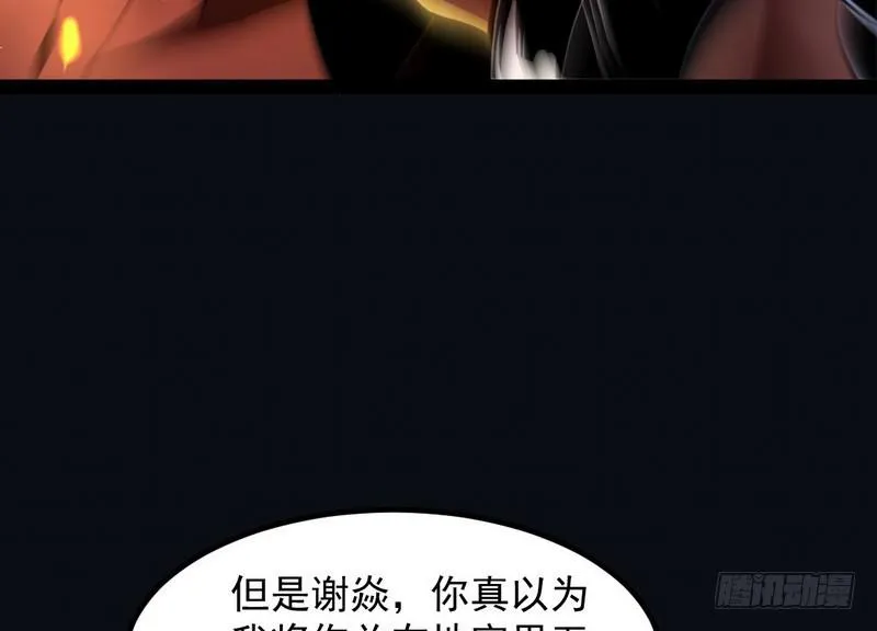 最惨男主 第82页