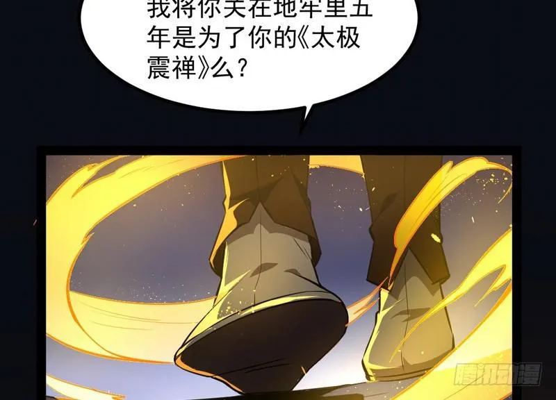 最惨男主 第83页