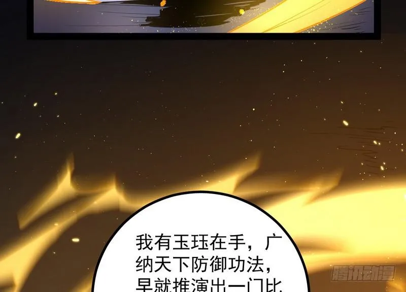 最惨男主 第84页