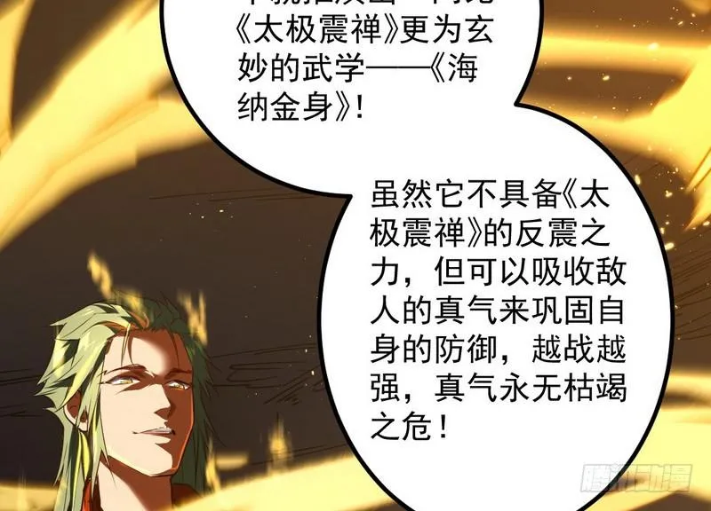 最惨男主 第85页