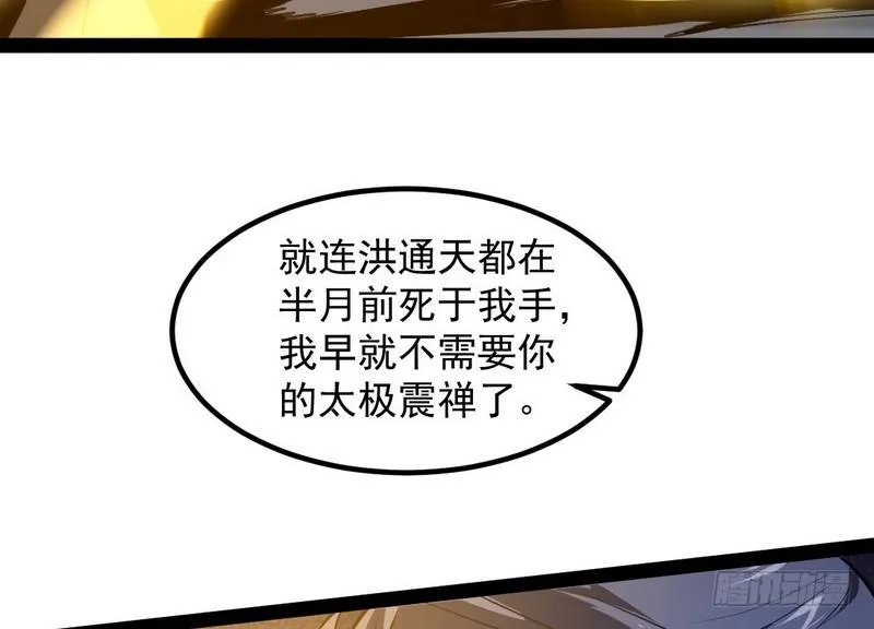 最惨男主 第89页