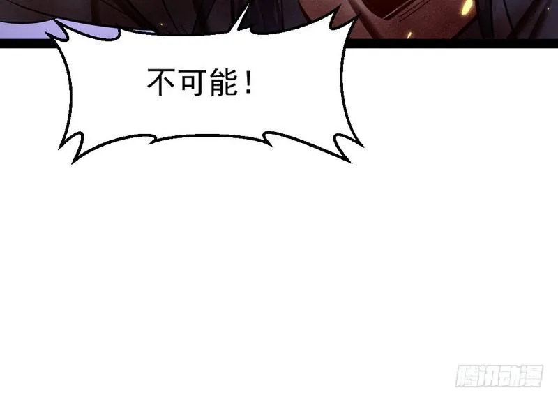 最惨男主 第91页
