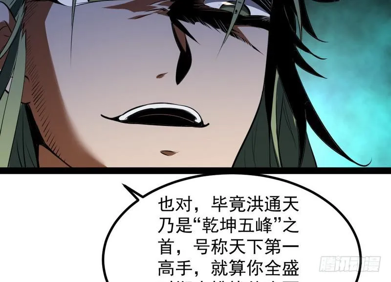 最惨男主 第93页