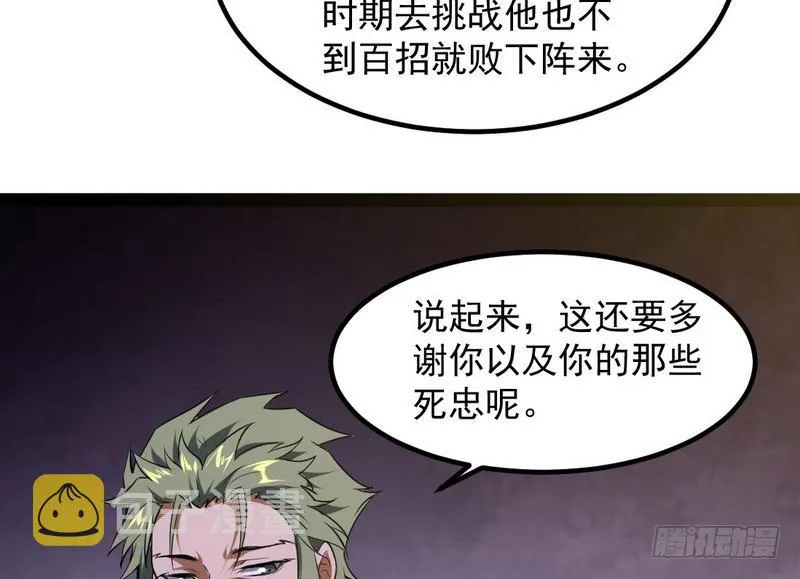 最惨男主 第94页