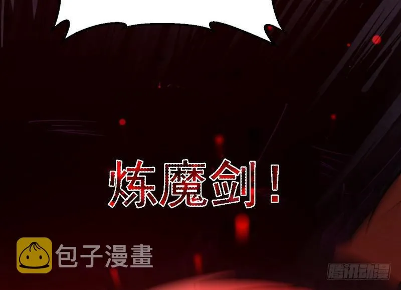 最惨男主 第101页