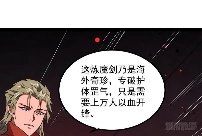 最惨男主 第107页