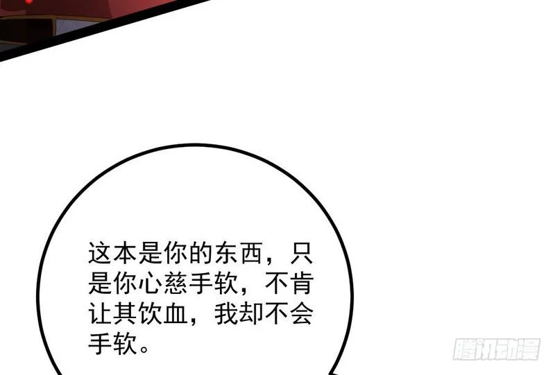 最惨男主 第111页