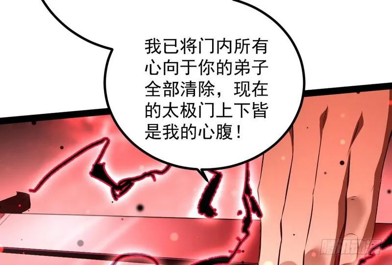 最惨男主 第112页