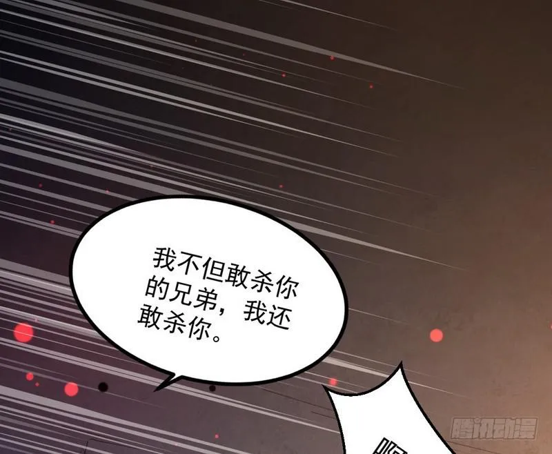 最惨男主 第122页