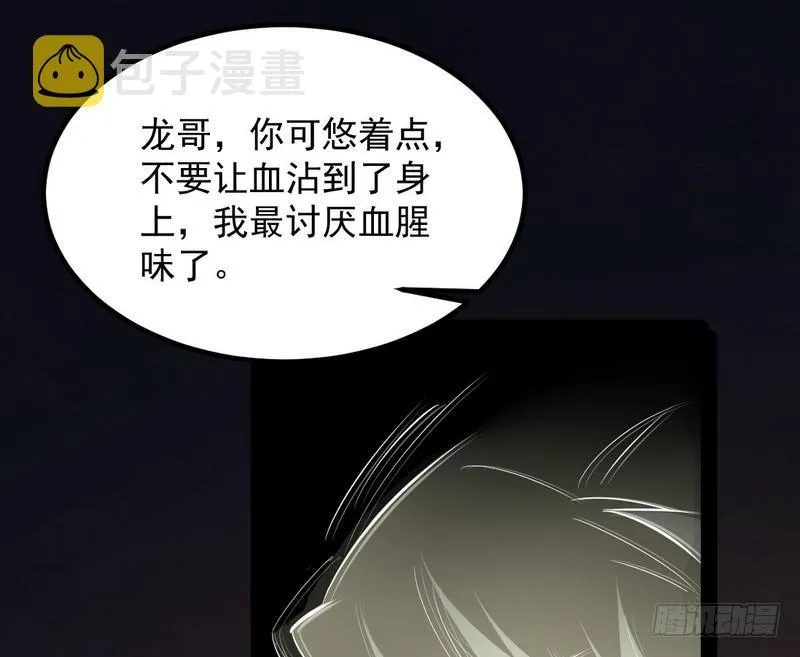最惨男主 第132页