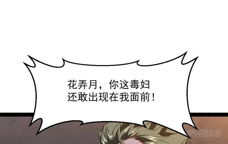 最惨男主 第137页