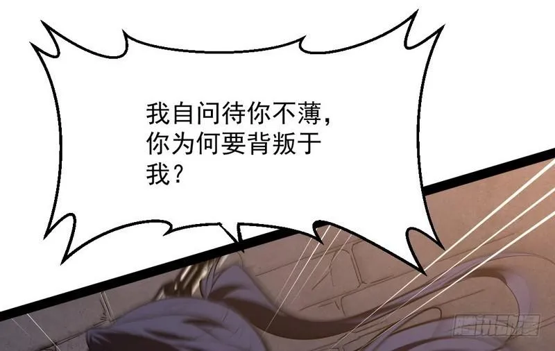 最惨男主 第141页