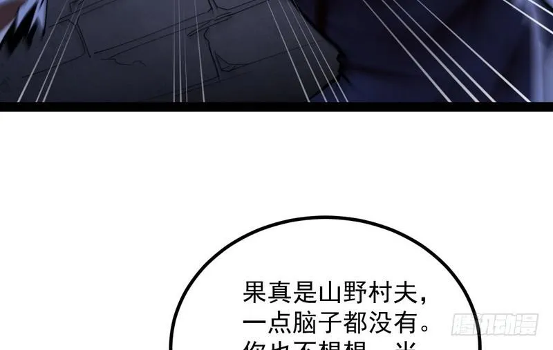 最惨男主 第143页