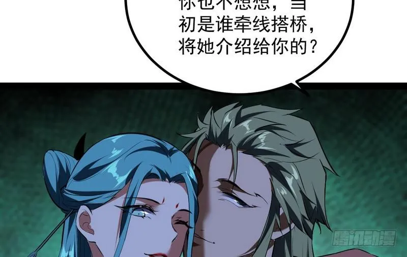 最惨男主 第144页