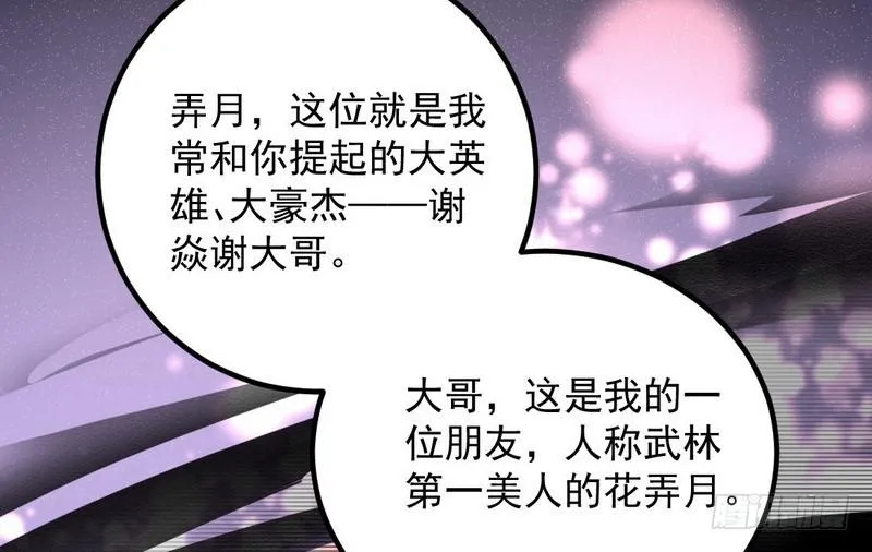 最惨男主 第147页