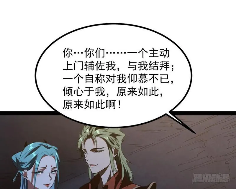 最惨男主 第152页
