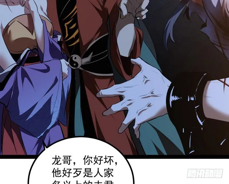 最惨男主 第161页