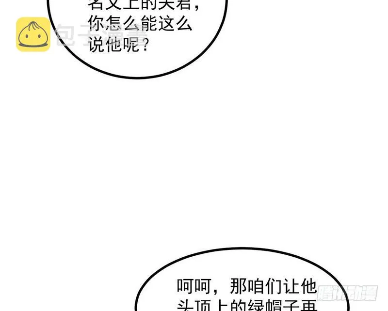 最惨男主 第162页