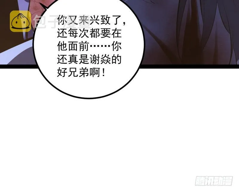 最惨男主 第165页