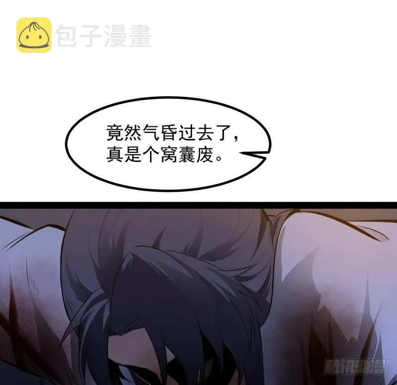 最惨男主 第167页