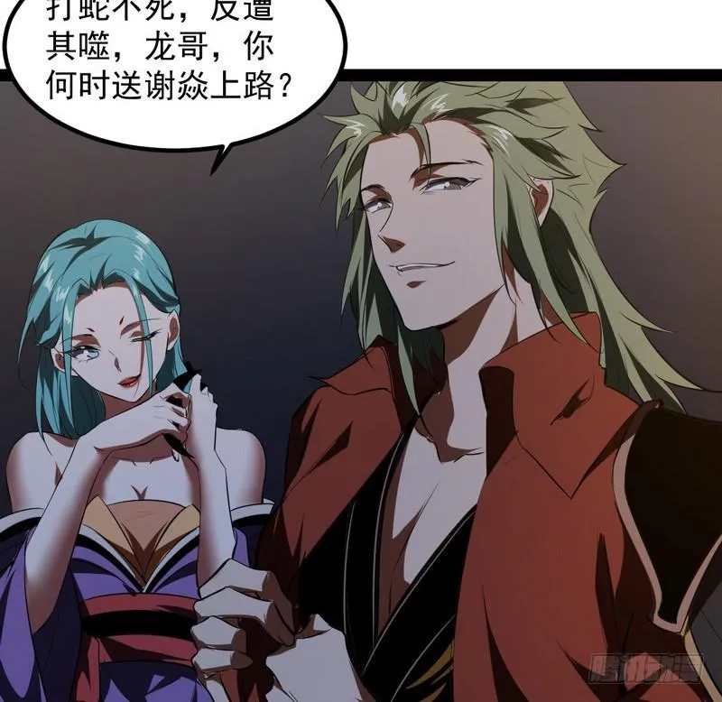 最惨男主 第169页