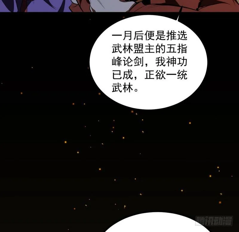 最惨男主 第170页