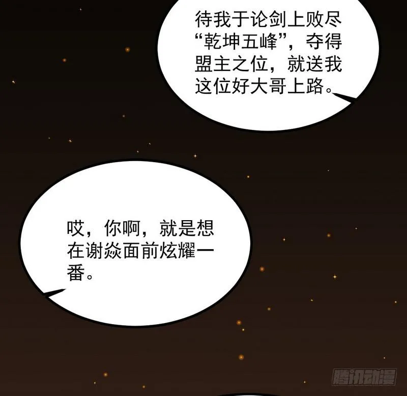最惨男主 第171页