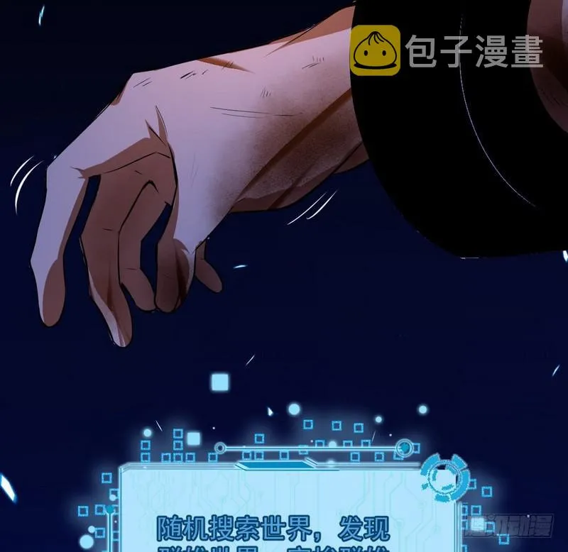 最惨男主 第179页