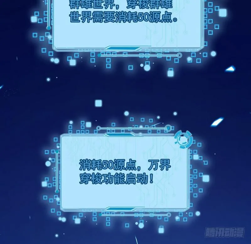 最惨男主 第180页