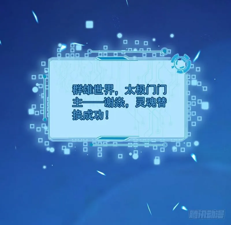 最惨男主 第181页