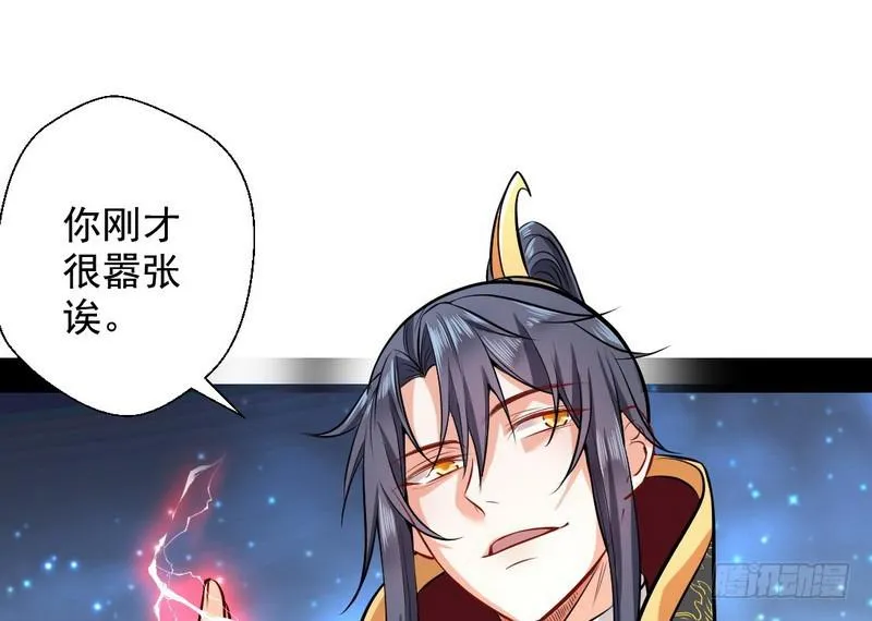 天魔极乐功 第3页