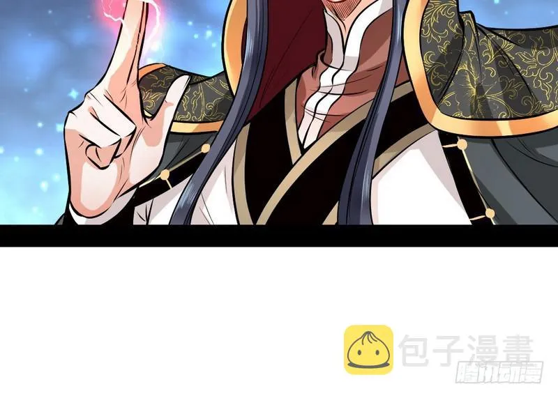 天魔极乐功 第4页