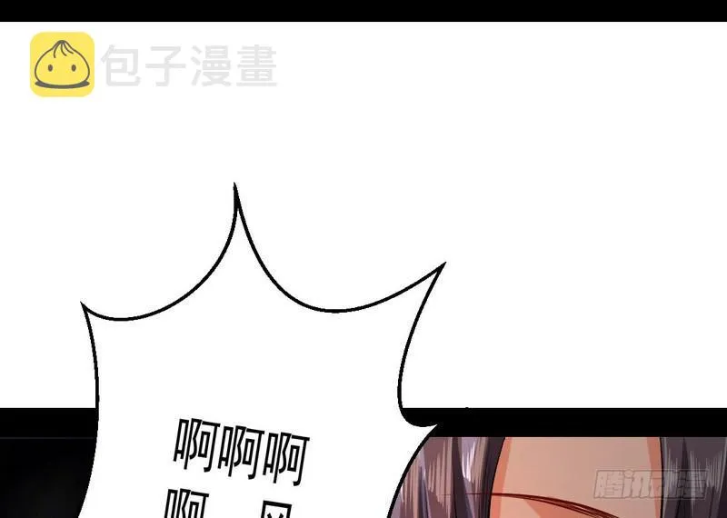 天魔极乐功 第9页