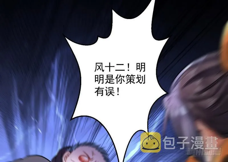 天魔极乐功 第11页