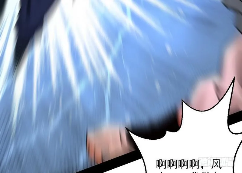 天魔极乐功 第13页