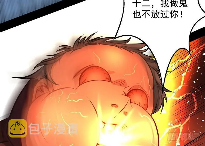 天魔极乐功 第14页