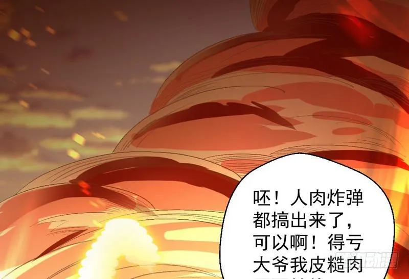 天魔极乐功 第20页