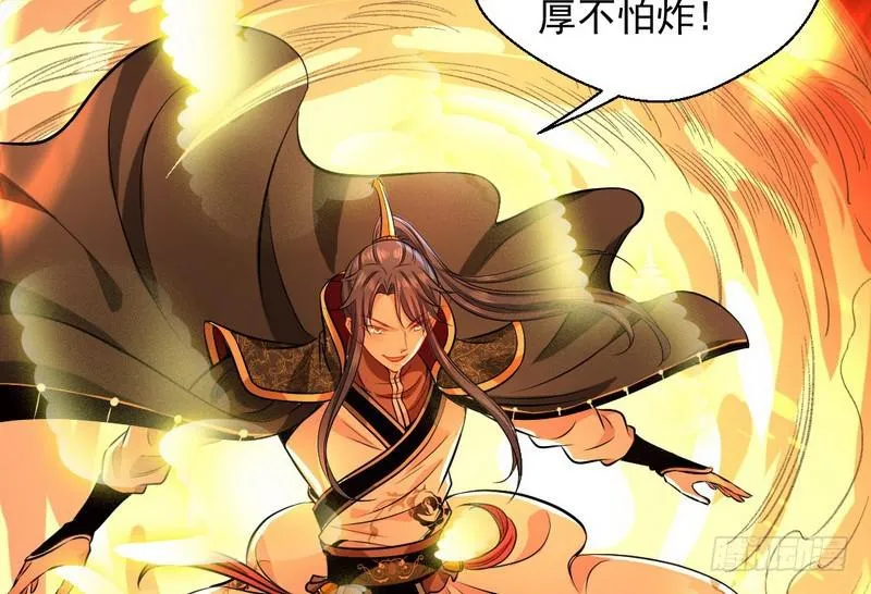 天魔极乐功 第21页