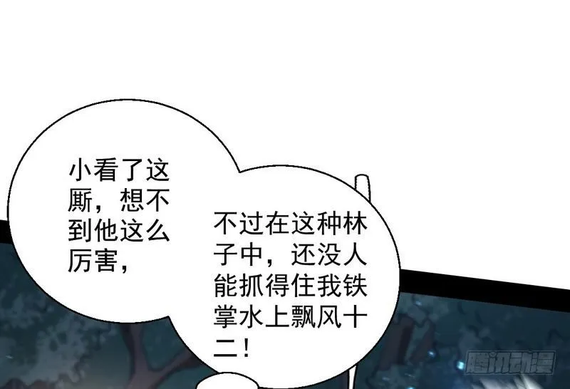 天魔极乐功 第29页