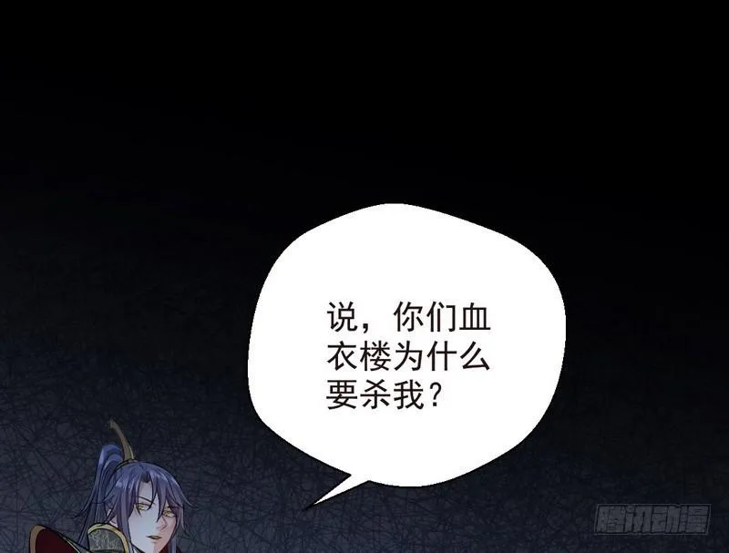 天魔极乐功 第48页
