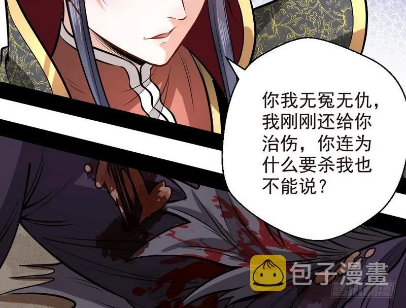 天魔极乐功 第52页