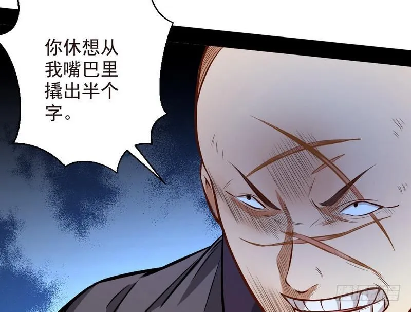 天魔极乐功 第54页