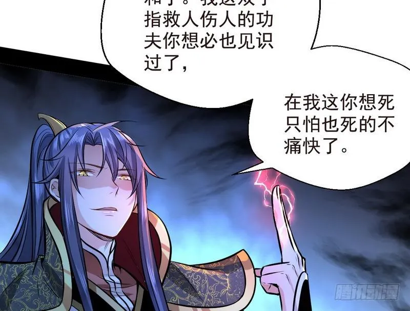 天魔极乐功 第56页