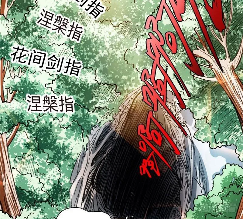 天魔极乐功 第61页