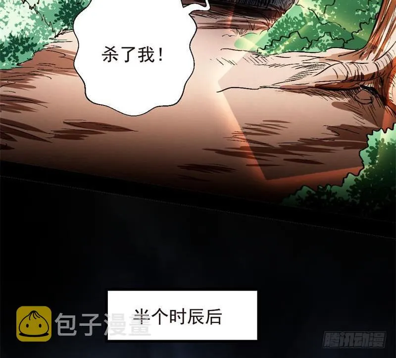 天魔极乐功 第62页