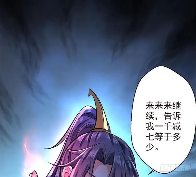 天魔极乐功 第63页