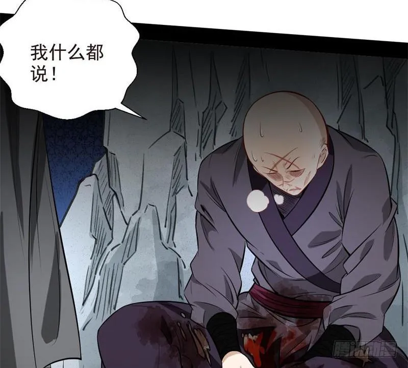天魔极乐功 第67页