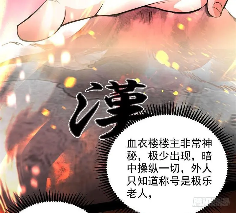 天魔极乐功 第70页