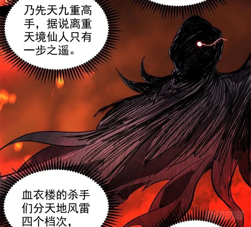 天魔极乐功 第71页